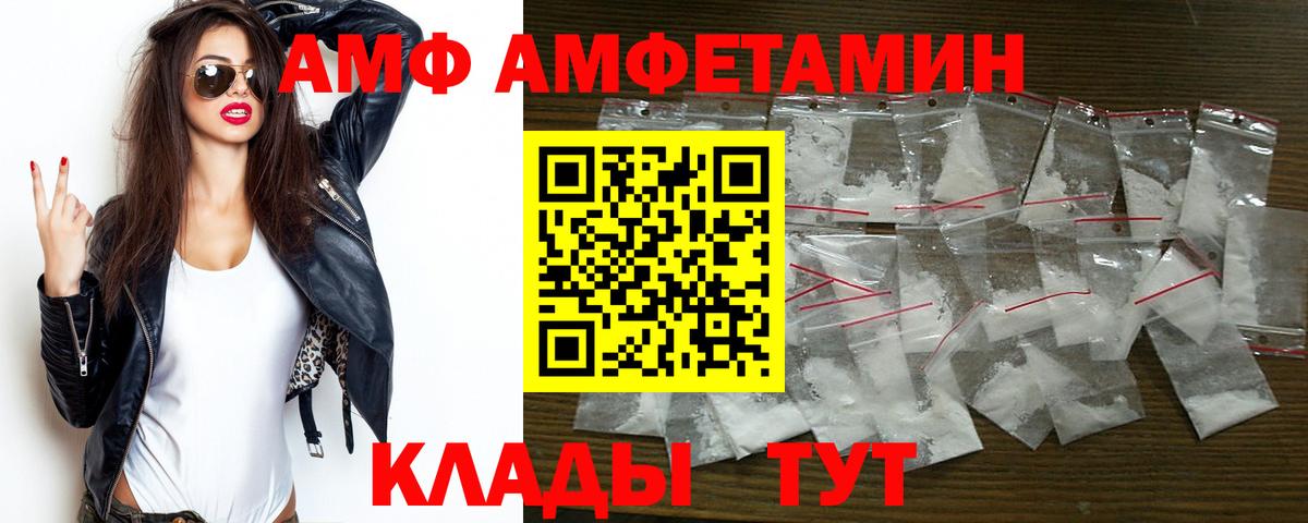 Amphetamine Розовый Курганинск