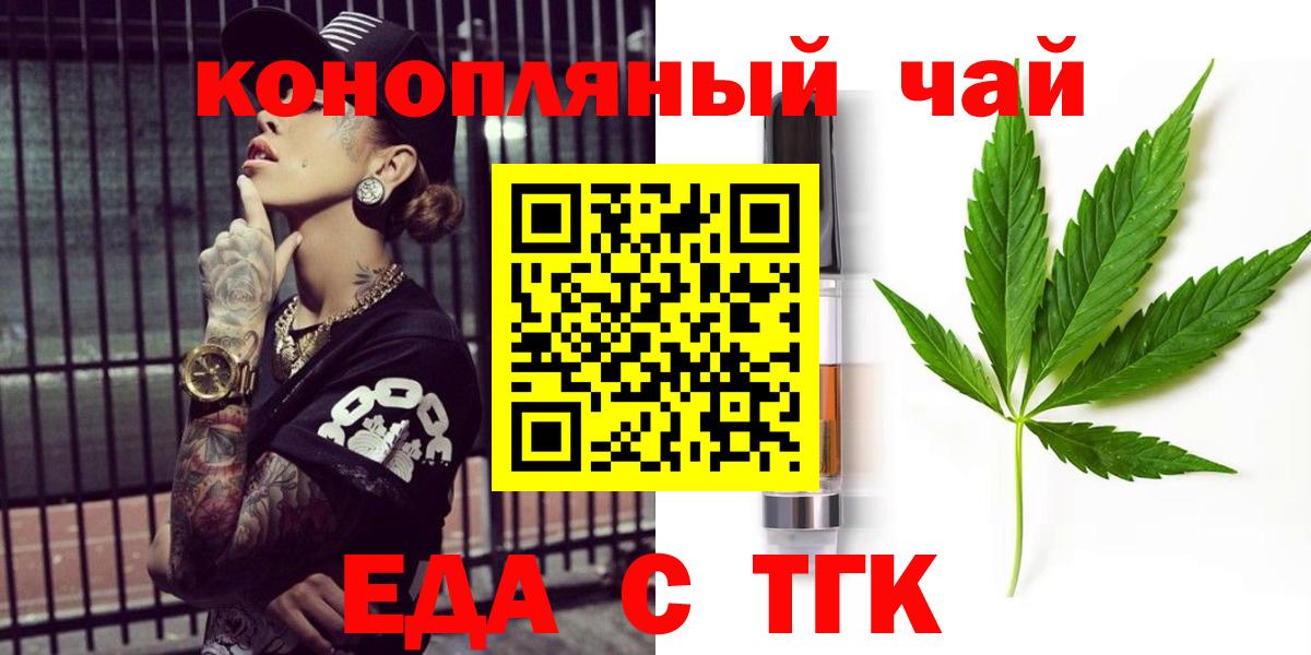 Cannafood конопля  Вход с VPN  Курганинск 