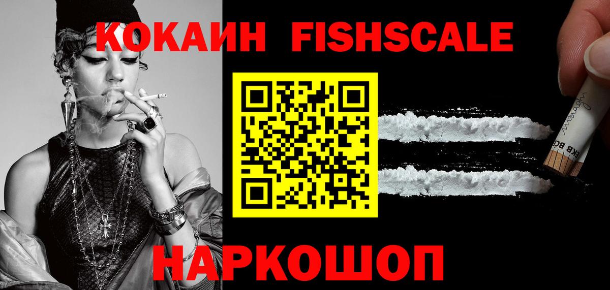 Cocaine Колумбийский  КОКАИН  Кокаин Columbia  Курганинск  Вход с VPN 