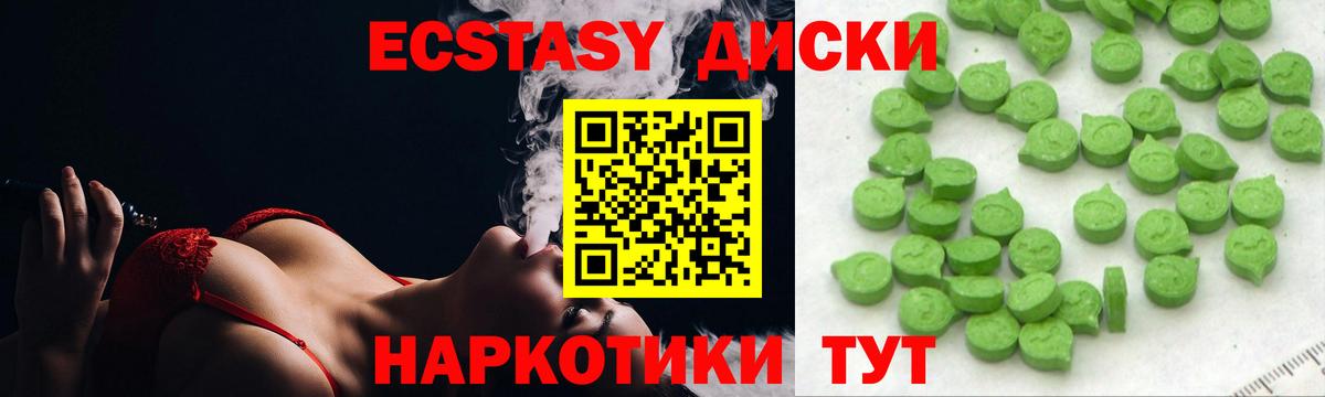 Курганинск  Ecstasy DUBAI  Экстази круглые  Вход с VPN 