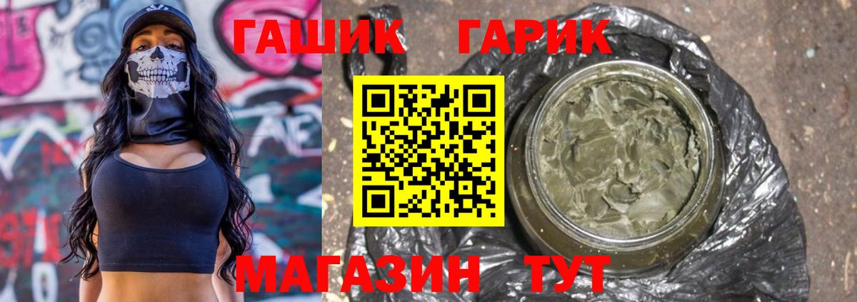 Курганинск  ГАШ гашик  Вход с VPN  Гашиш AMNESIA HAZE 