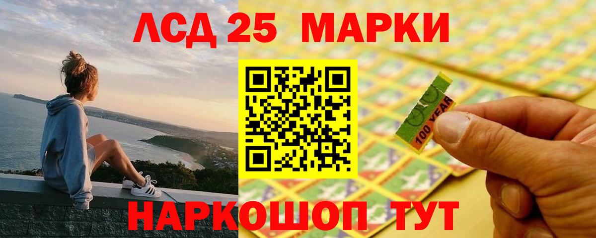 Курганинск  LSD-25 экстази ecstasy  Вход с VPN  LSD-25 экстази кислота 