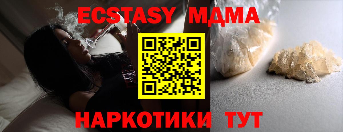 MDMA crystal  MDMA Molly  Вход с VPN  Курганинск 