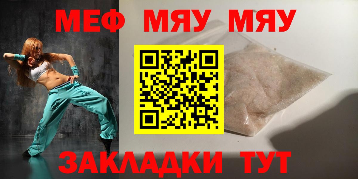 Меф мука  МЕФ  Мефедрон  Курганинск  МЕФ мука  Вход с VPN 