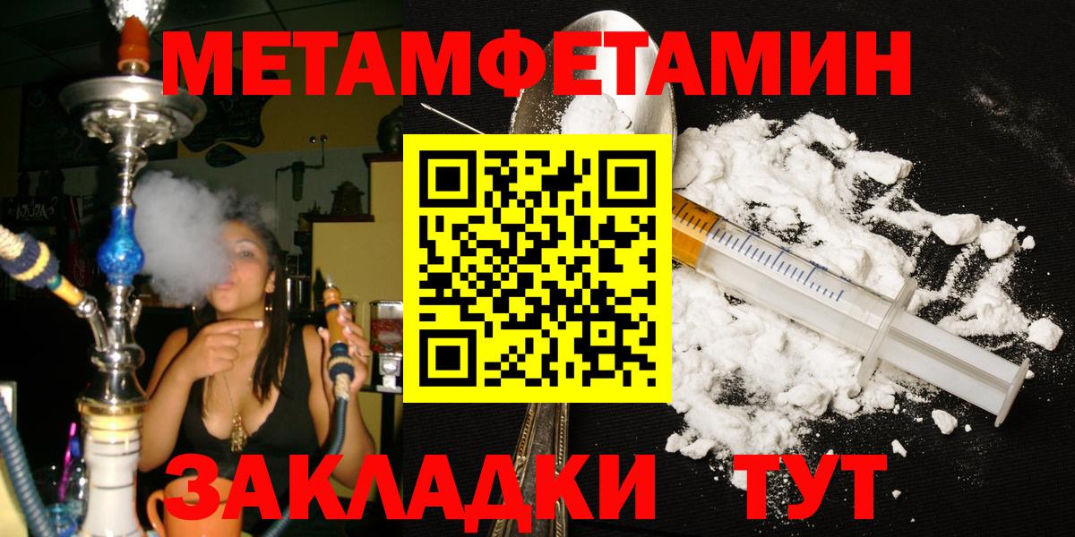 Курганинск  Первитин Methamphetamine  Вход с VPN  Метамфетамин  Первитин Methamphetamine 