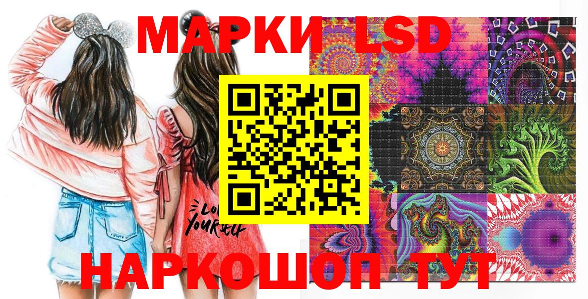 Марки 25I-NBOMe 1500мкг  Вход с VPN  Курганинск 