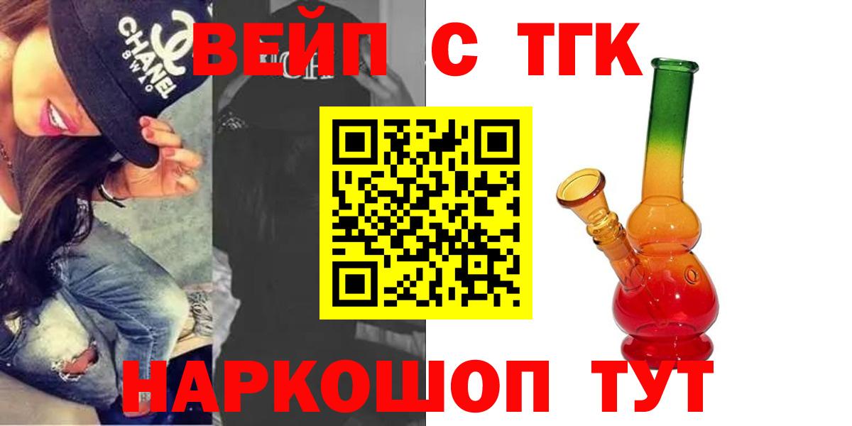 Дистиллят ТГК вейп Курганинск