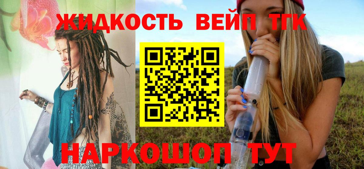 Курганинск  что такое   Вход с VPN  ТГК вейп с тгк 