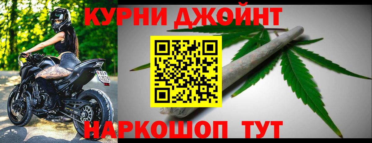 Бошки Шишки LSD WEED Курганинск